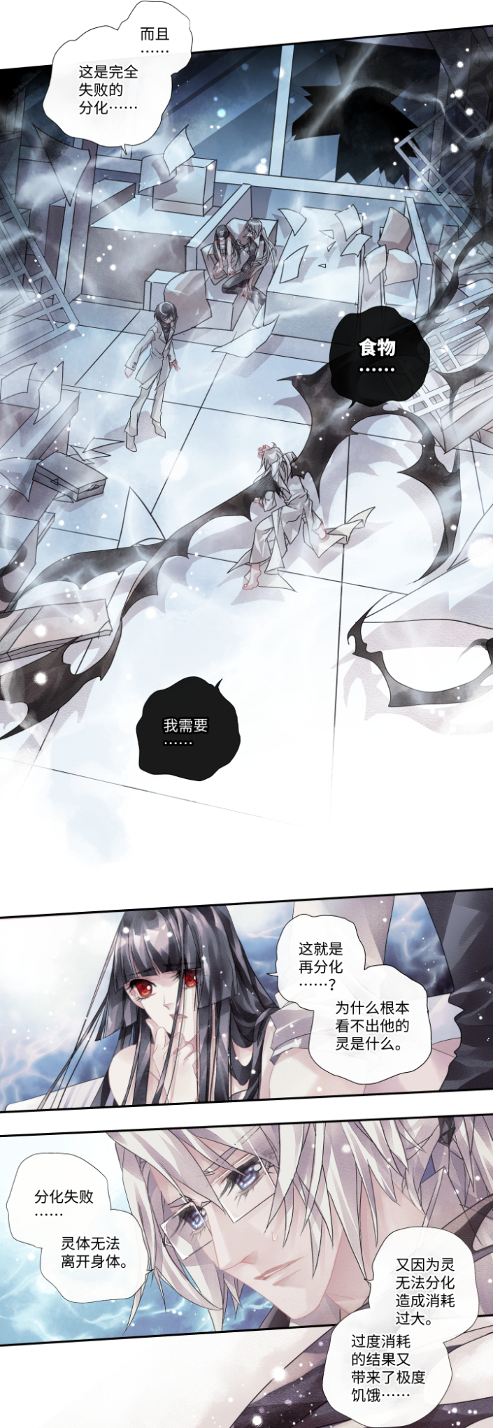 04-饿了&hellip;&hellip;-第5话