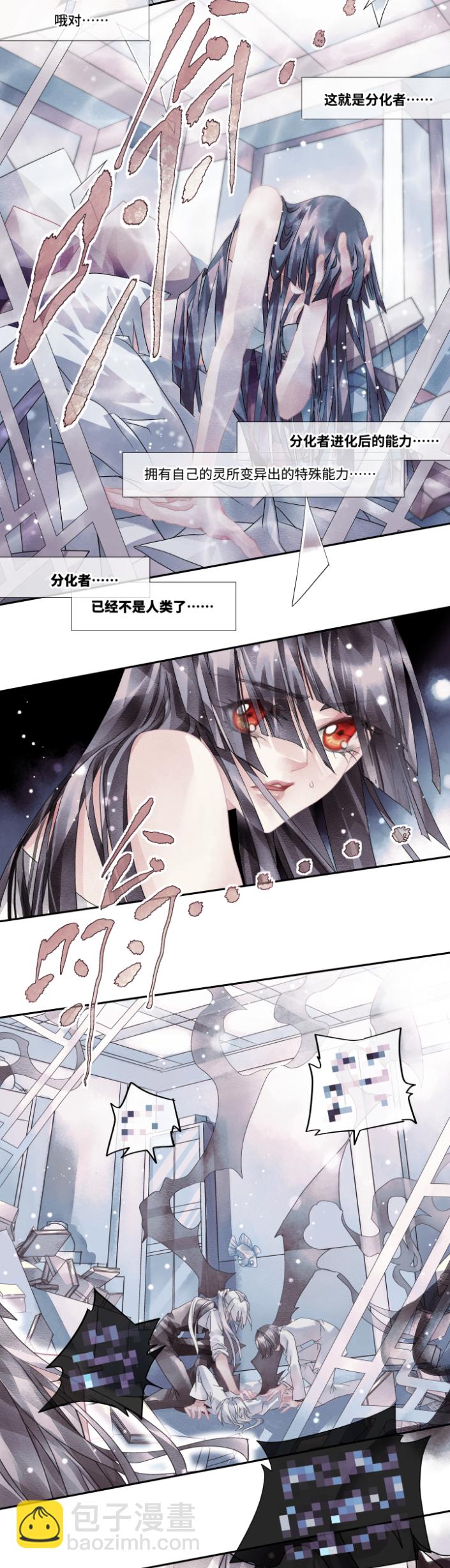 04-饿了&hellip;&hellip;-第5话