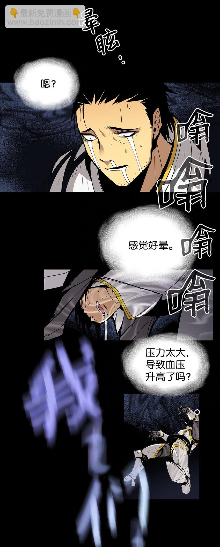 全裸菜鳥在異世界被摩擦 - 1 天選之子(3/3) - 2