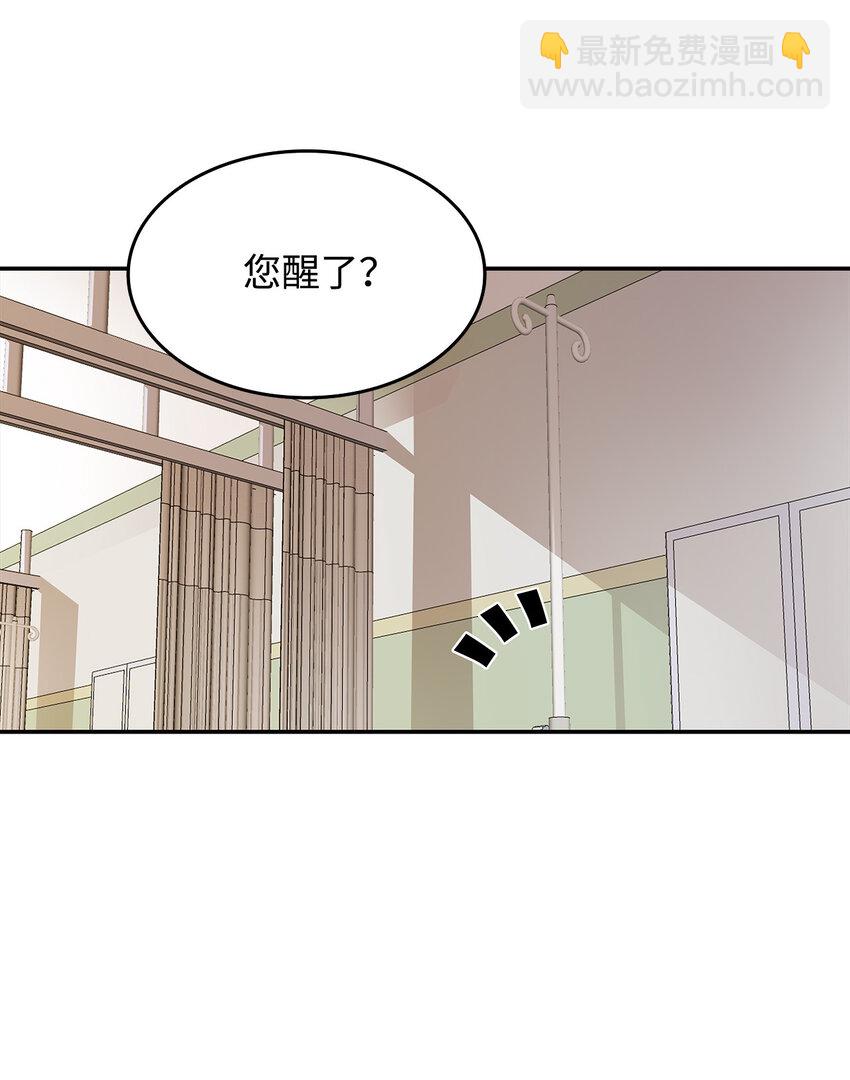 全裸菜鳥在異世界被摩擦 - 1 天選之子(3/3) - 3