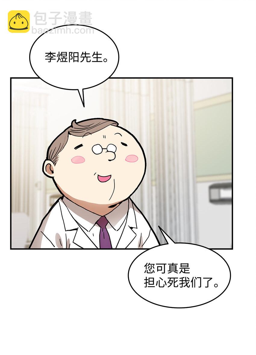 全裸菜鳥在異世界被摩擦 - 1 天選之子(3/3) - 4