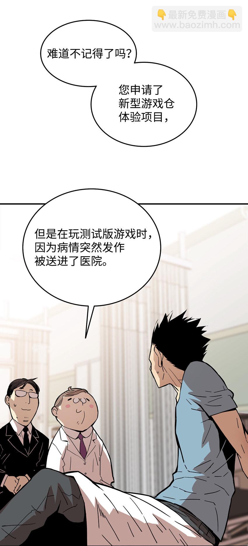 全裸菜鳥在異世界被摩擦 - 1 天選之子(3/3) - 6