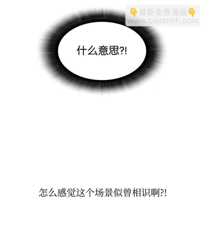 全裸菜鳥在異世界被摩擦 - 1 天選之子(3/3) - 2