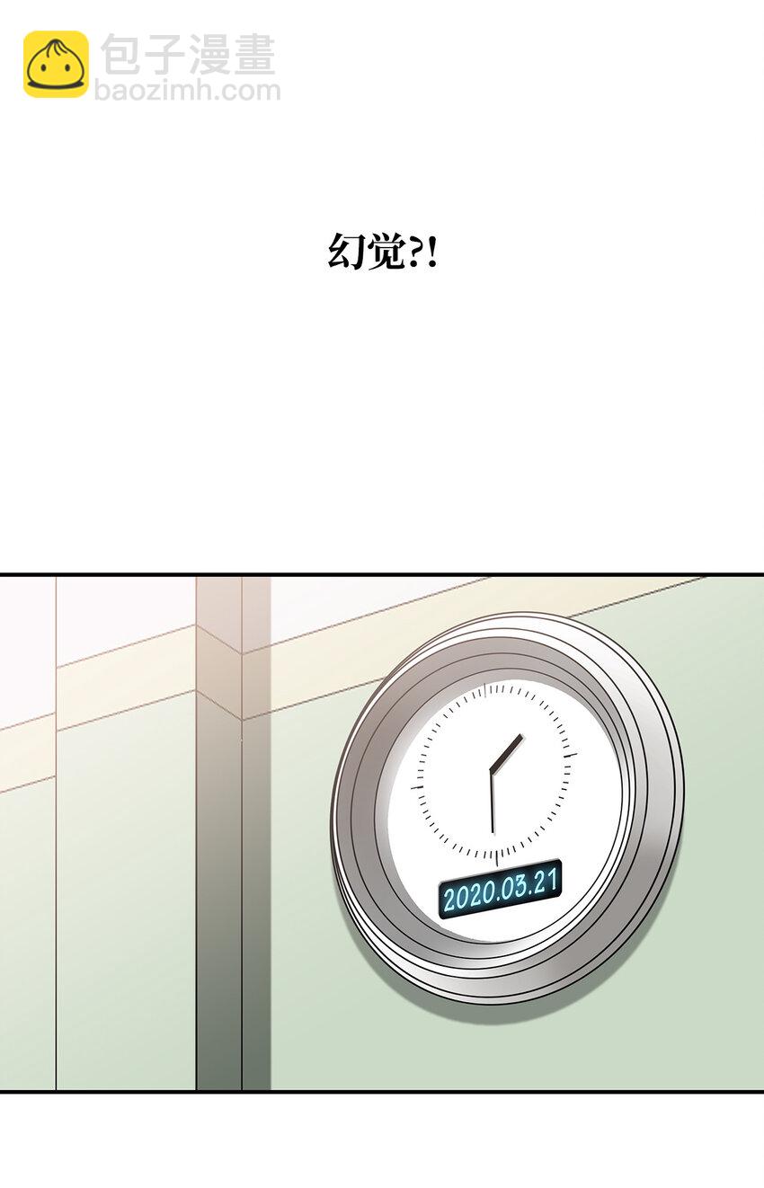 全裸菜鳥在異世界被摩擦 - 1 天選之子(3/3) - 4