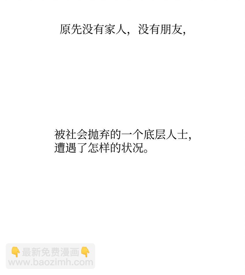 全裸菜鳥在異世界被摩擦 - 1 天選之子(3/3) - 1