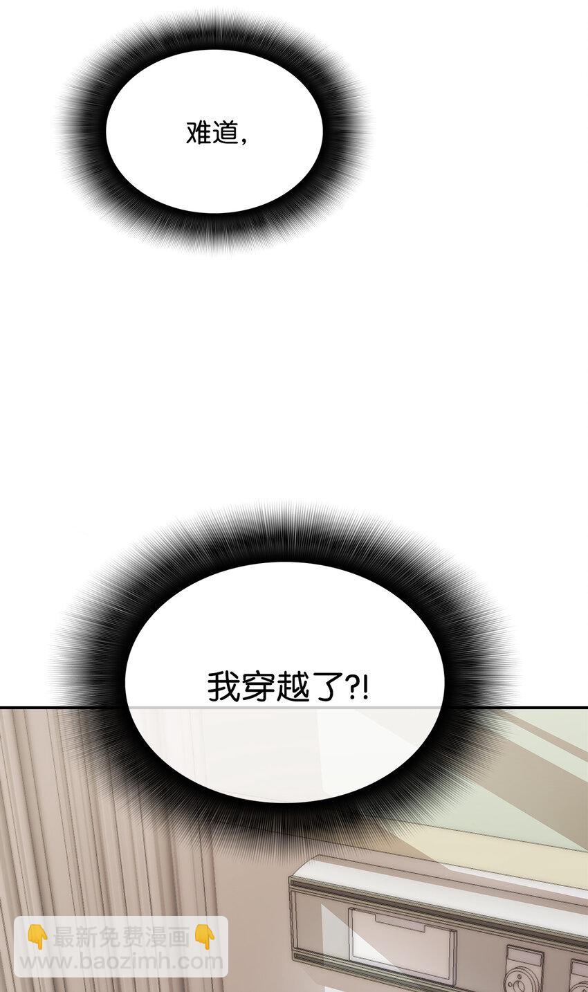 全裸菜鳥在異世界被摩擦 - 1 天選之子(3/3) - 2