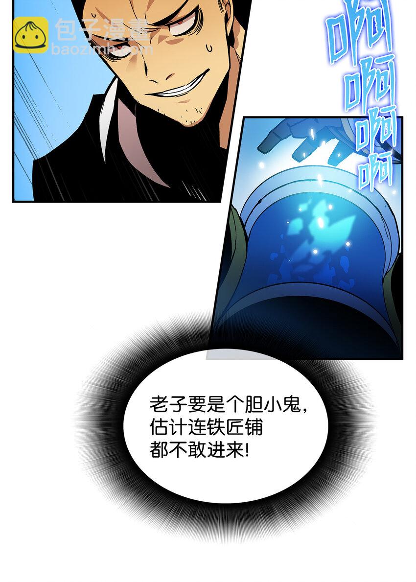 全裸菜鳥在異世界被摩擦 - 1 天選之子(1/3) - 2