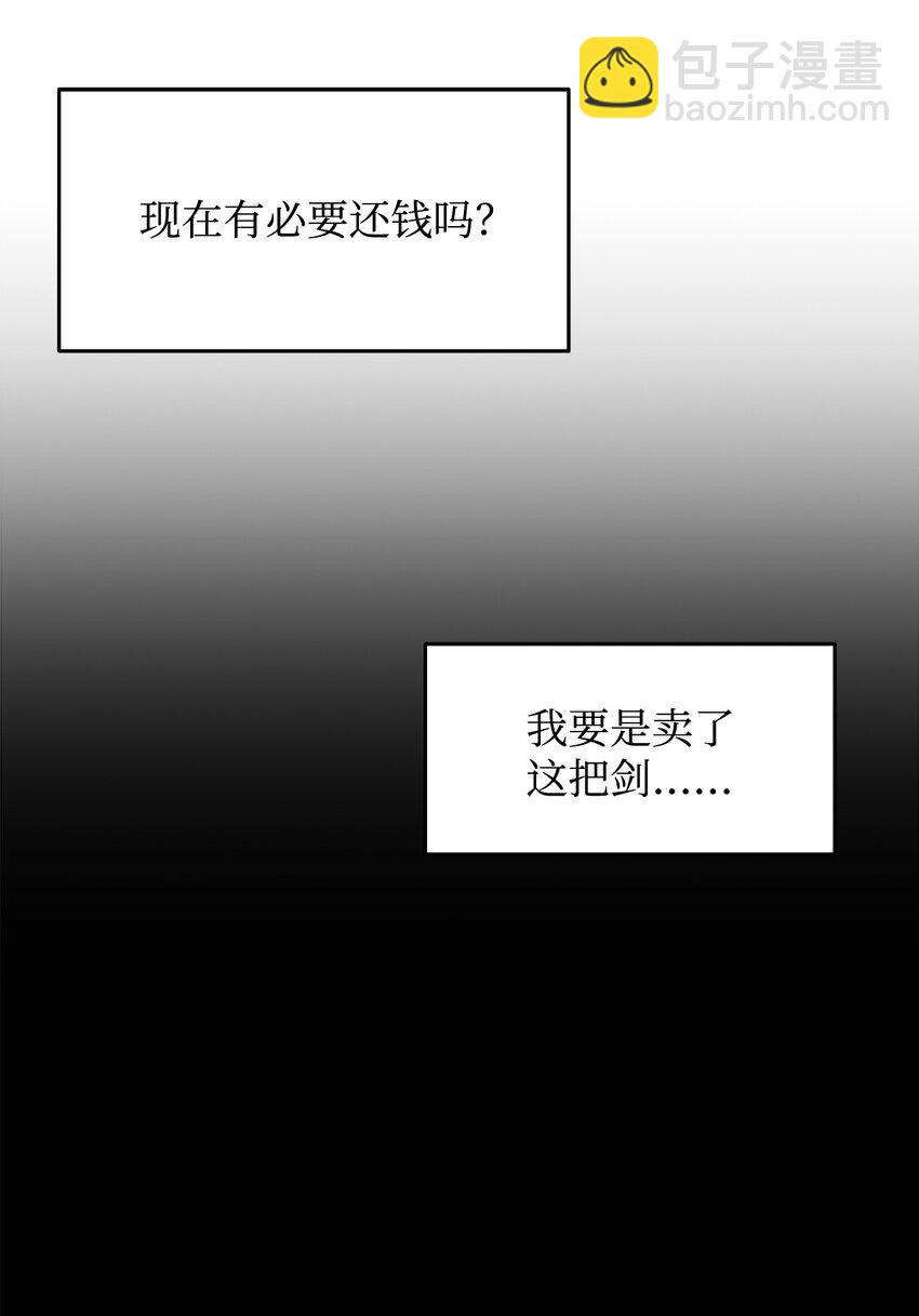 全裸菜鳥在異世界被摩擦 - 1 天選之子(2/3) - 6