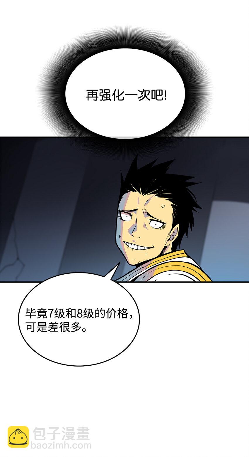 全裸菜鳥在異世界被摩擦 - 1 天選之子(2/3) - 4