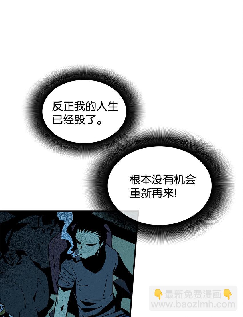 全裸菜鳥在異世界被摩擦 - 1 天選之子(2/3) - 5
