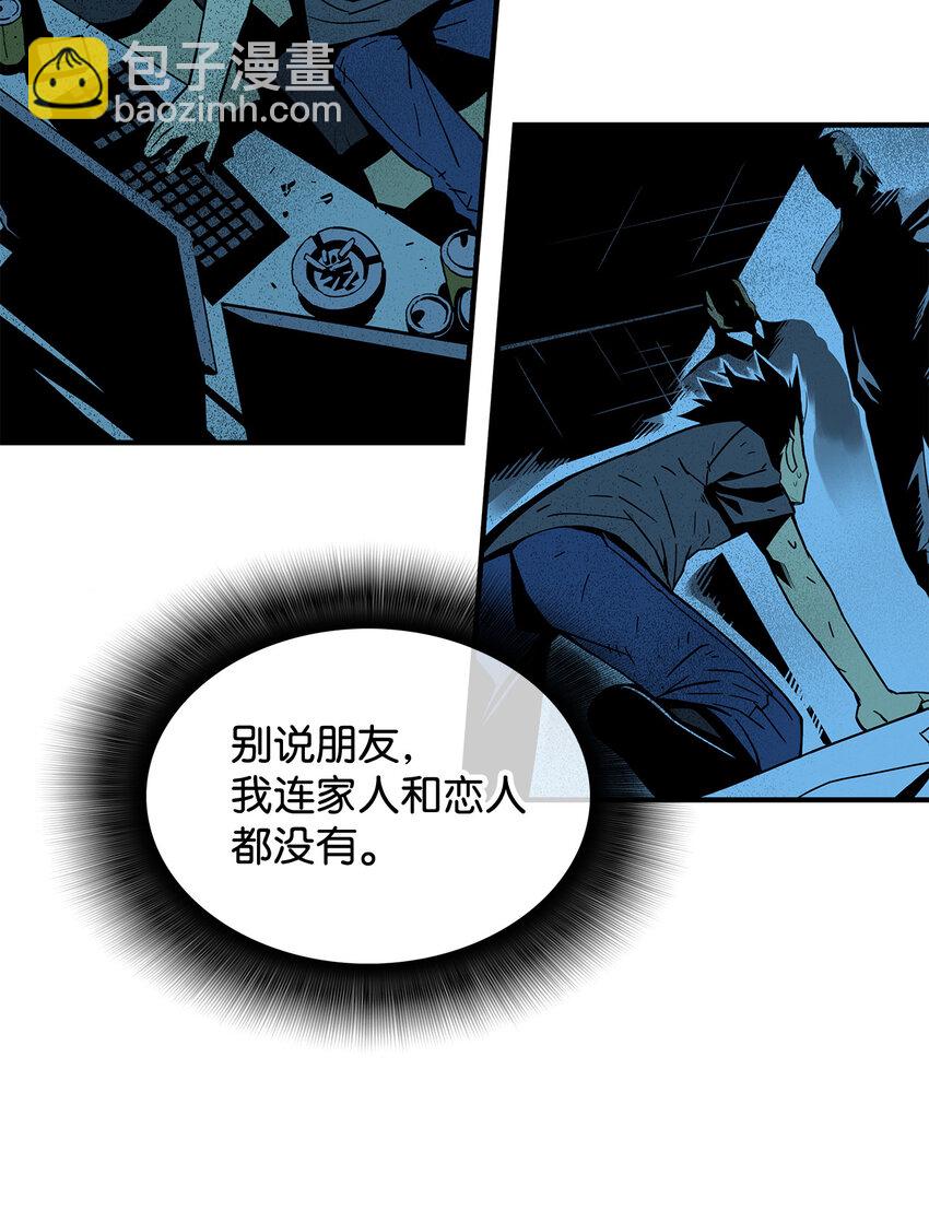 全裸菜鳥在異世界被摩擦 - 1 天選之子(2/3) - 6