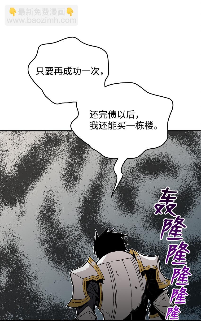 全裸菜鳥在異世界被摩擦 - 1 天選之子(2/3) - 7