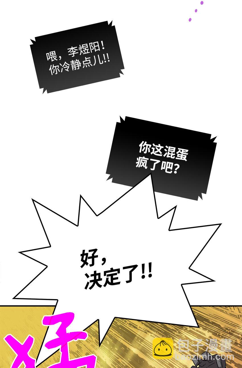 全裸菜鳥在異世界被摩擦 - 1 天選之子(2/3) - 8