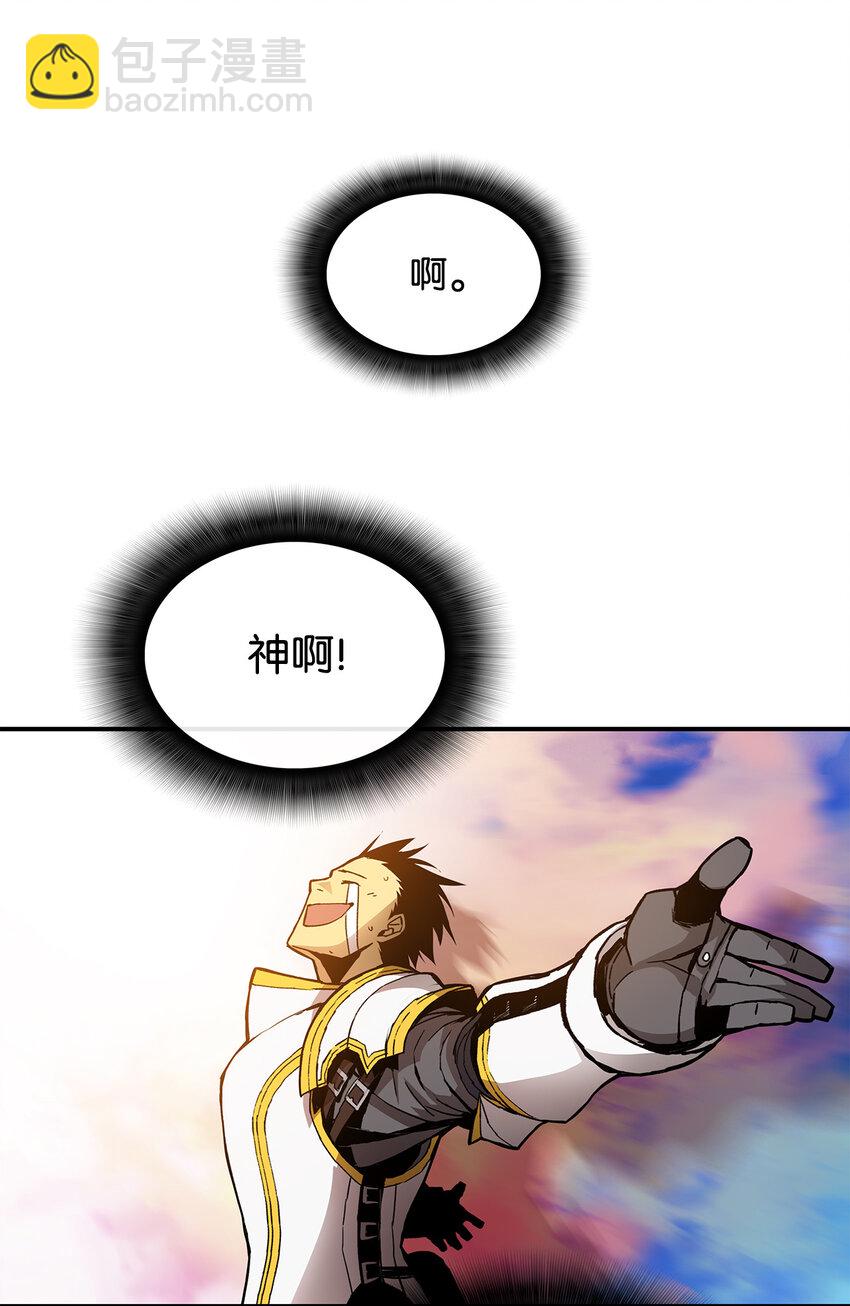 全裸菜鳥在異世界被摩擦 - 1 天選之子(2/3) - 6