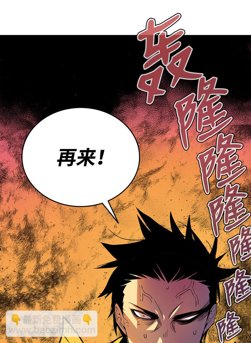 全裸菜鳥在異世界被摩擦 - 1 天選之子(2/3) - 4