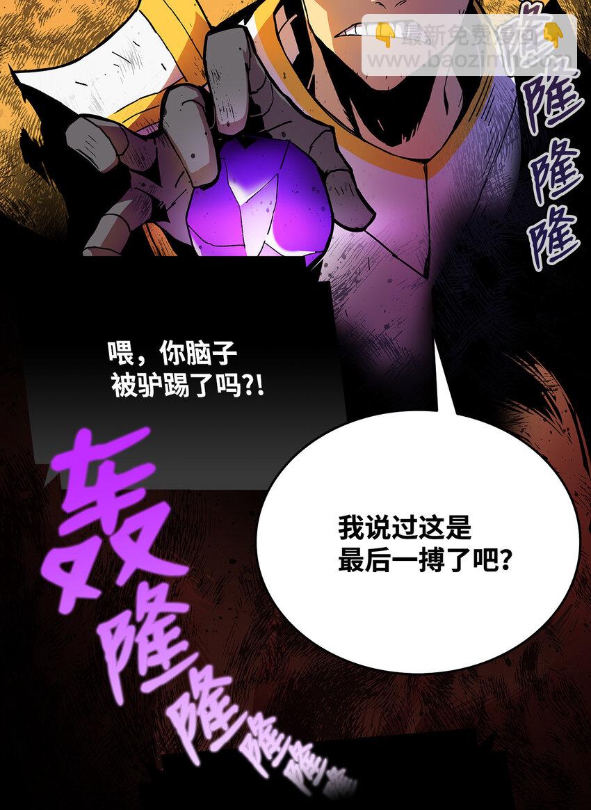 全裸菜鳥在異世界被摩擦 - 1 天選之子(2/3) - 5