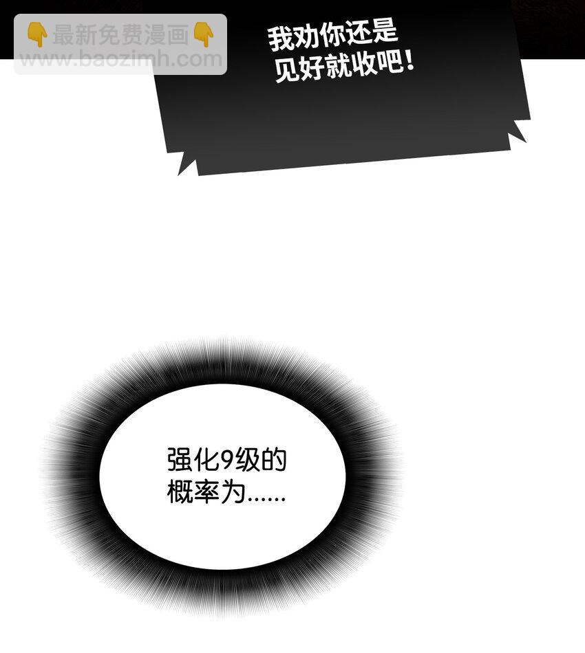 全裸菜鳥在異世界被摩擦 - 1 天選之子(2/3) - 6