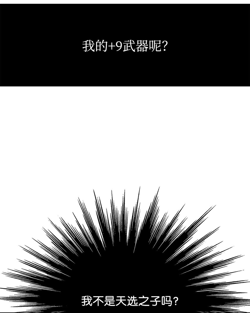全裸菜鳥在異世界被摩擦 - 1 天選之子(2/3) - 3