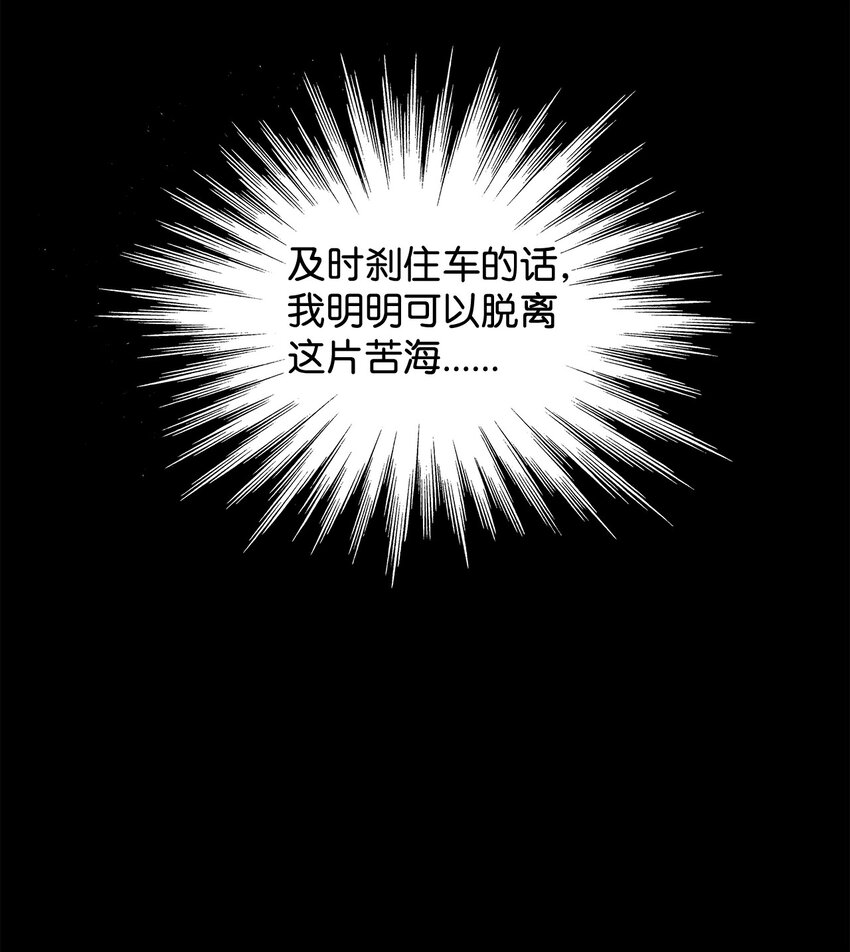 全裸菜鳥在異世界被摩擦 - 1 天選之子(2/3) - 2