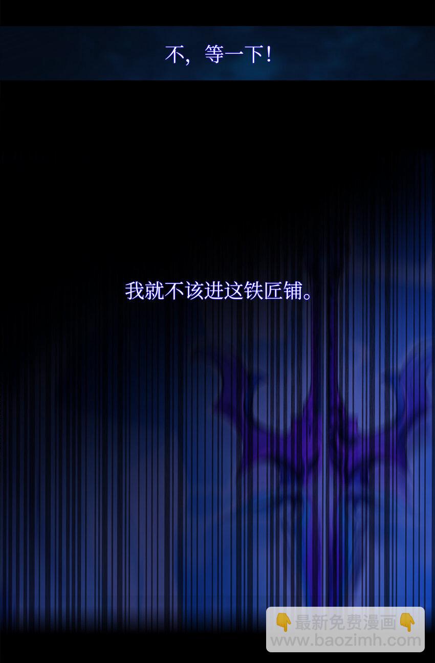 全裸菜鳥在異世界被摩擦 - 1 天選之子(2/3) - 3