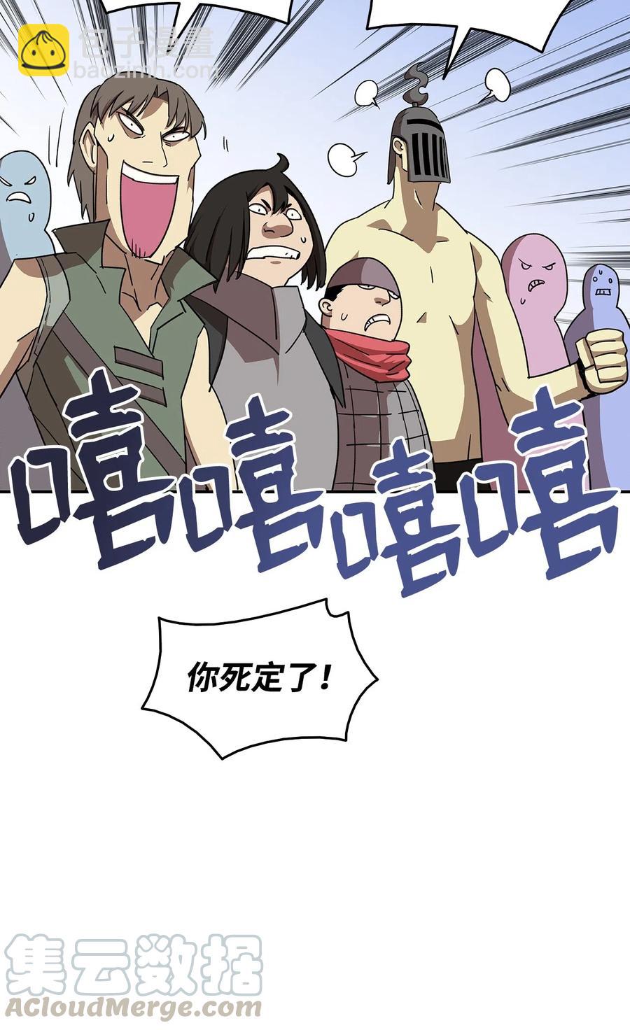 11 隐藏副本(1/2)-第11话