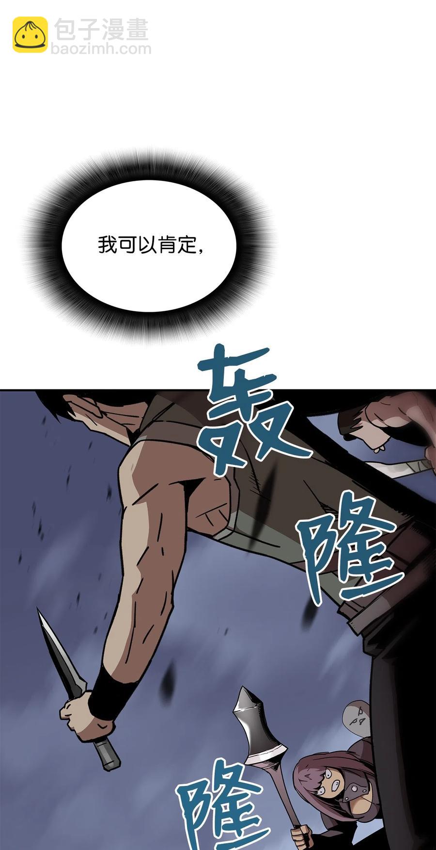 11 隐藏副本(1/2)-第11话