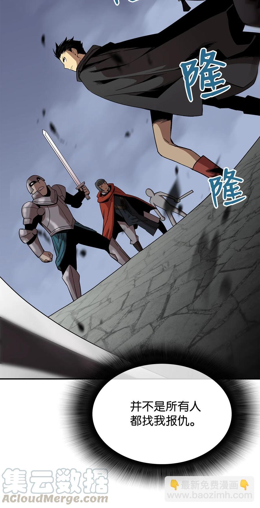 11 隐藏副本(1/2)-第11话