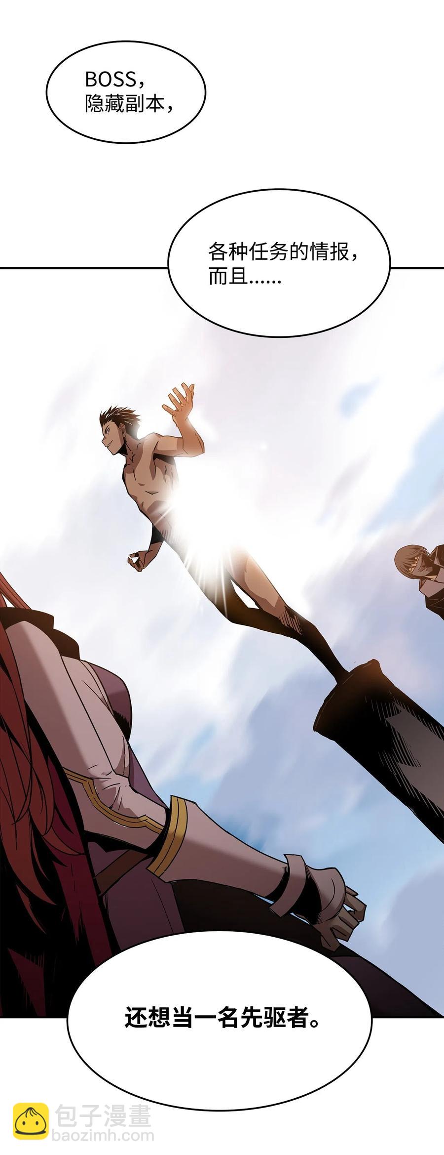 11 隐藏副本(1/2)-第11话