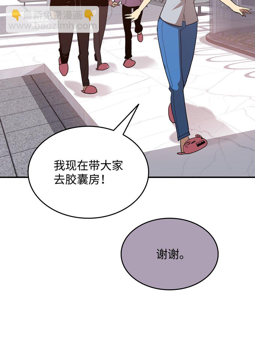 101 偶像与粉丝(1/2)-第101话