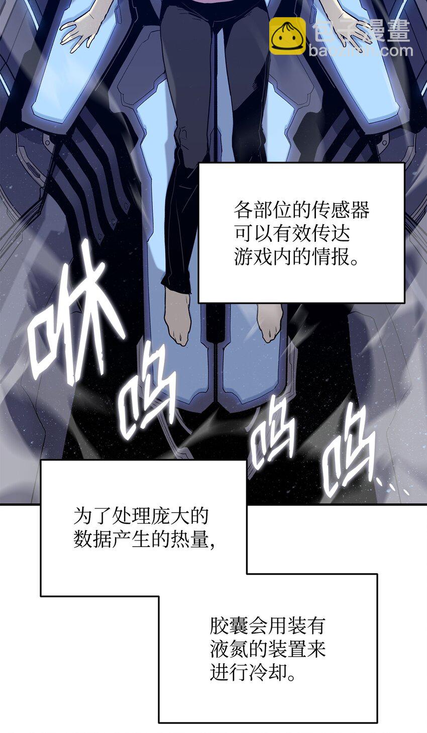 101 偶像与粉丝(1/2)-第101话