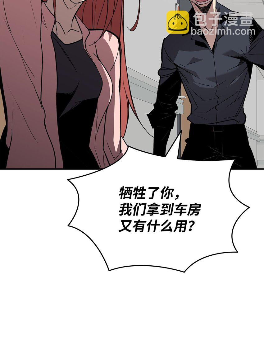 103 尘埃落定(1/2)-第103话