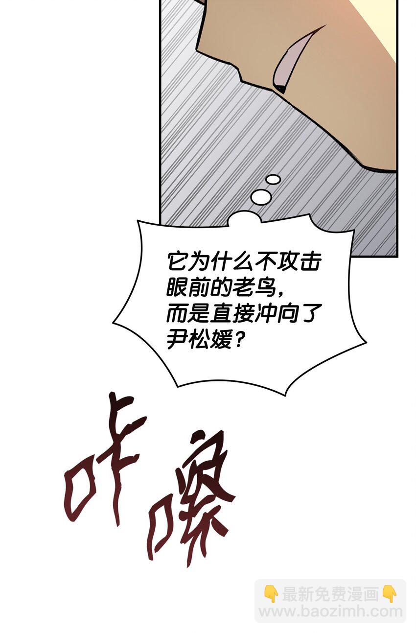 105 梦魇的邪笑(1/2)-第105话