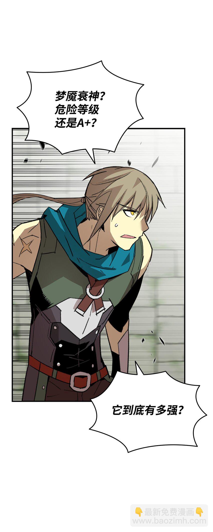 105 梦魇的邪笑(1/2)-第105话