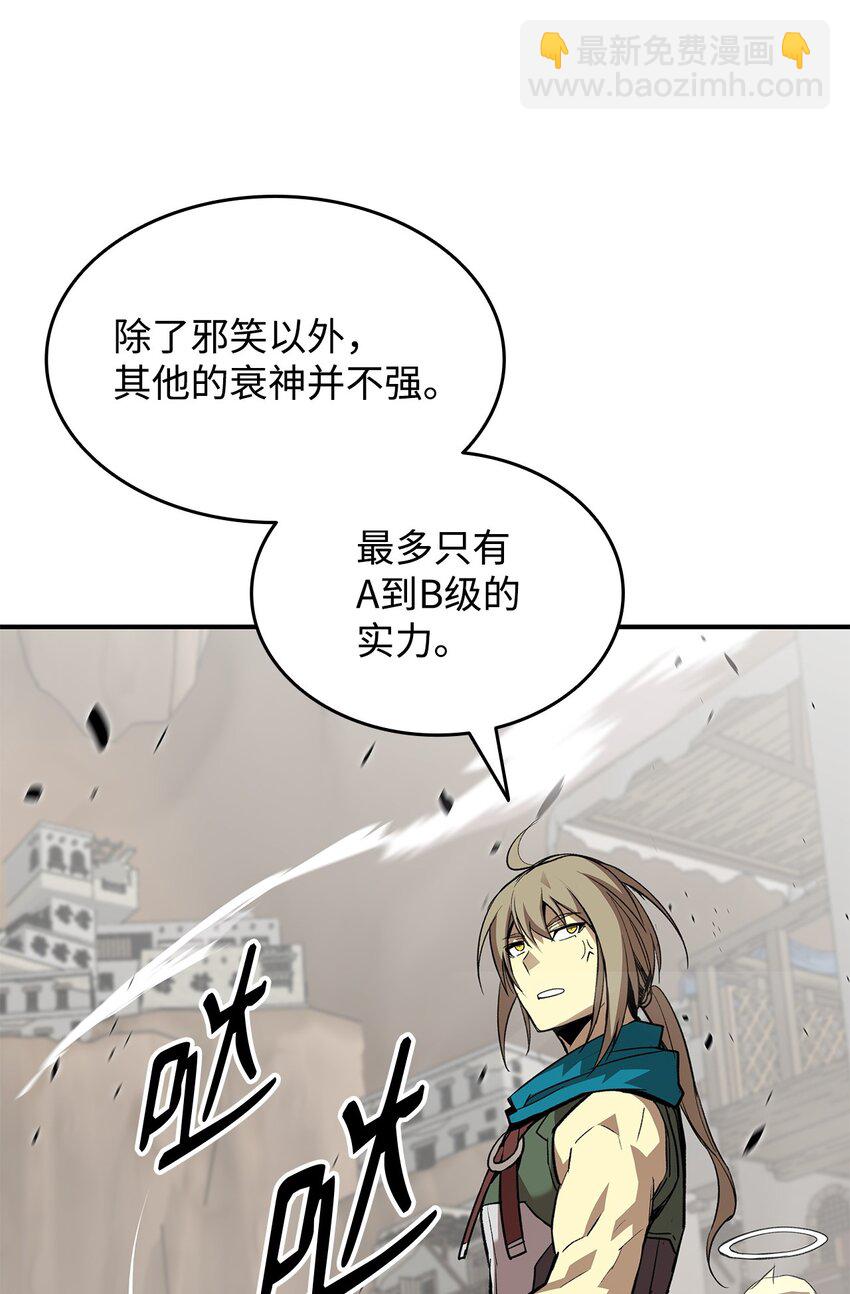 109 击退衰神(1/3)-第109话