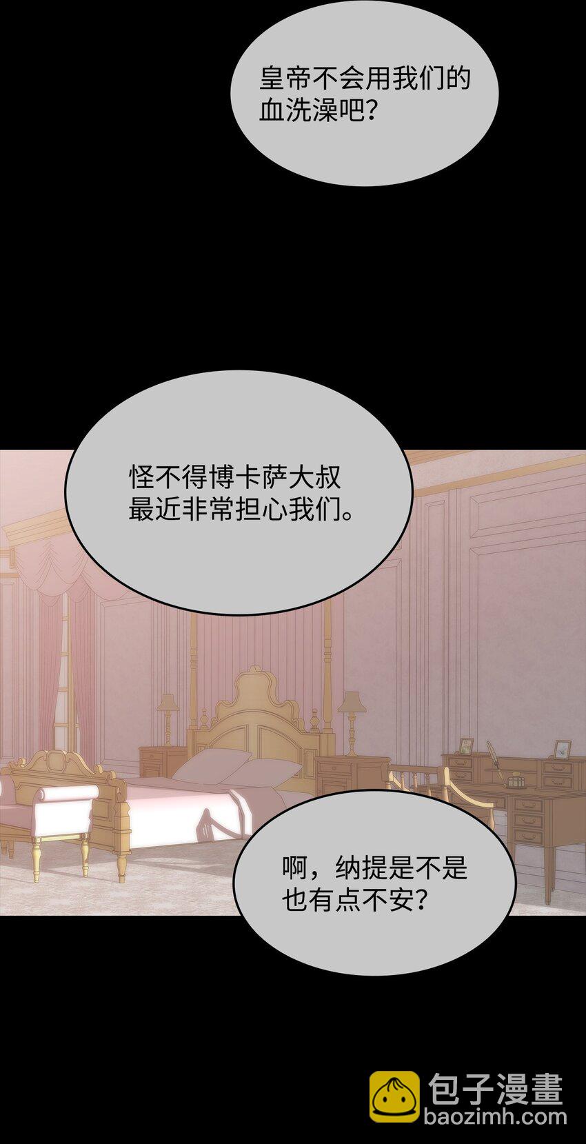 117 天使族的悲歌(1/2)-第117话