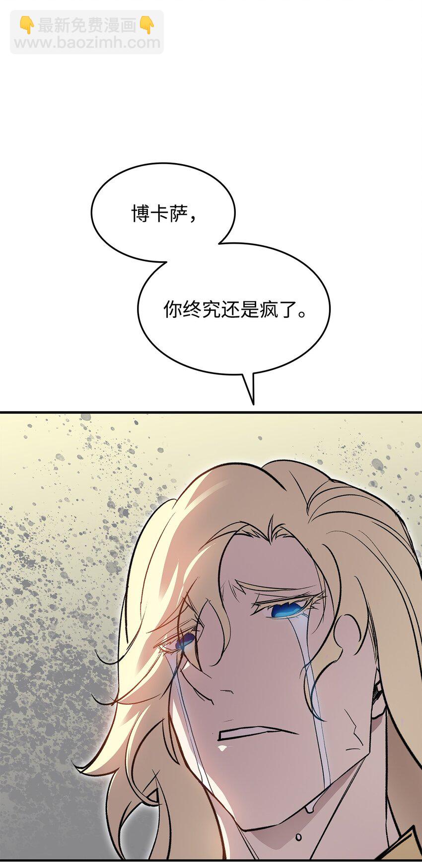 115 博卡萨的真面目(1/3)-第115话