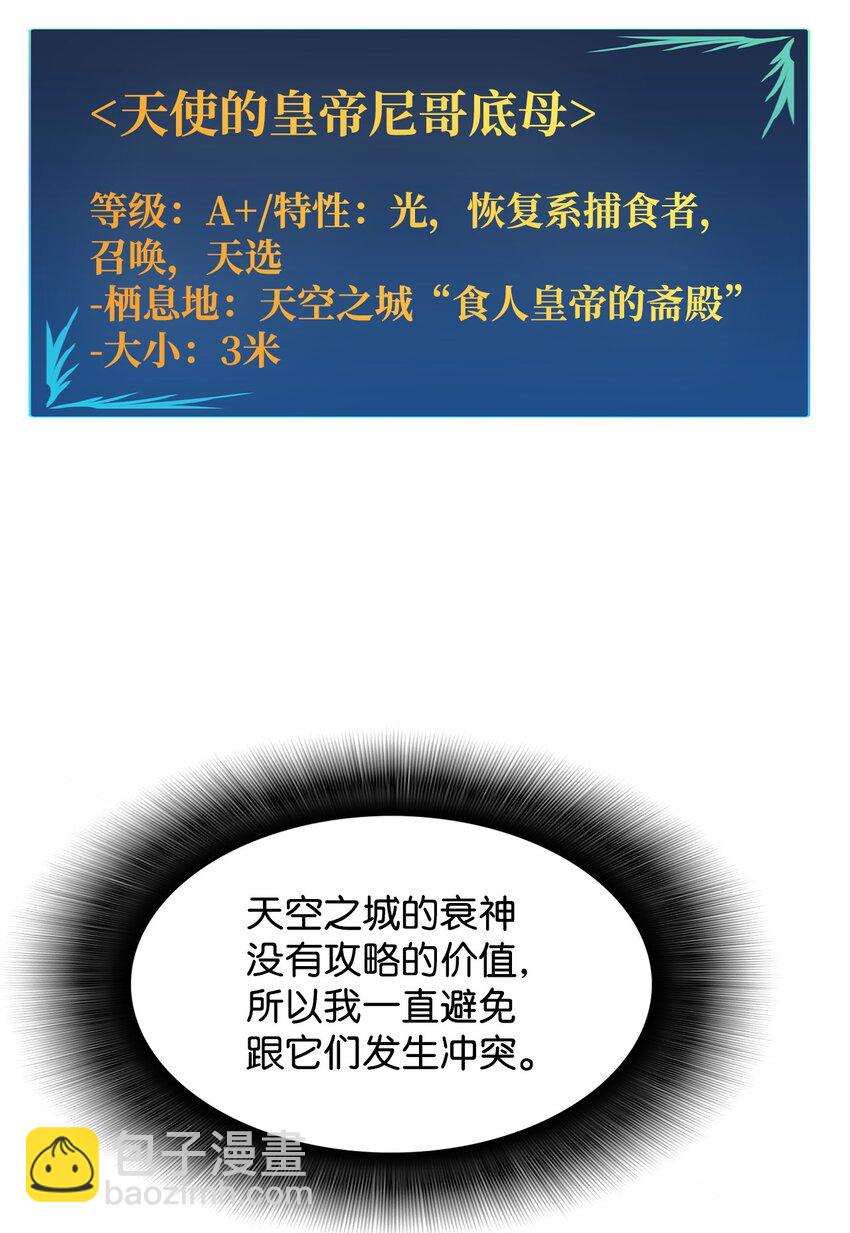 115 博卡萨的真面目(1/3)-第115话