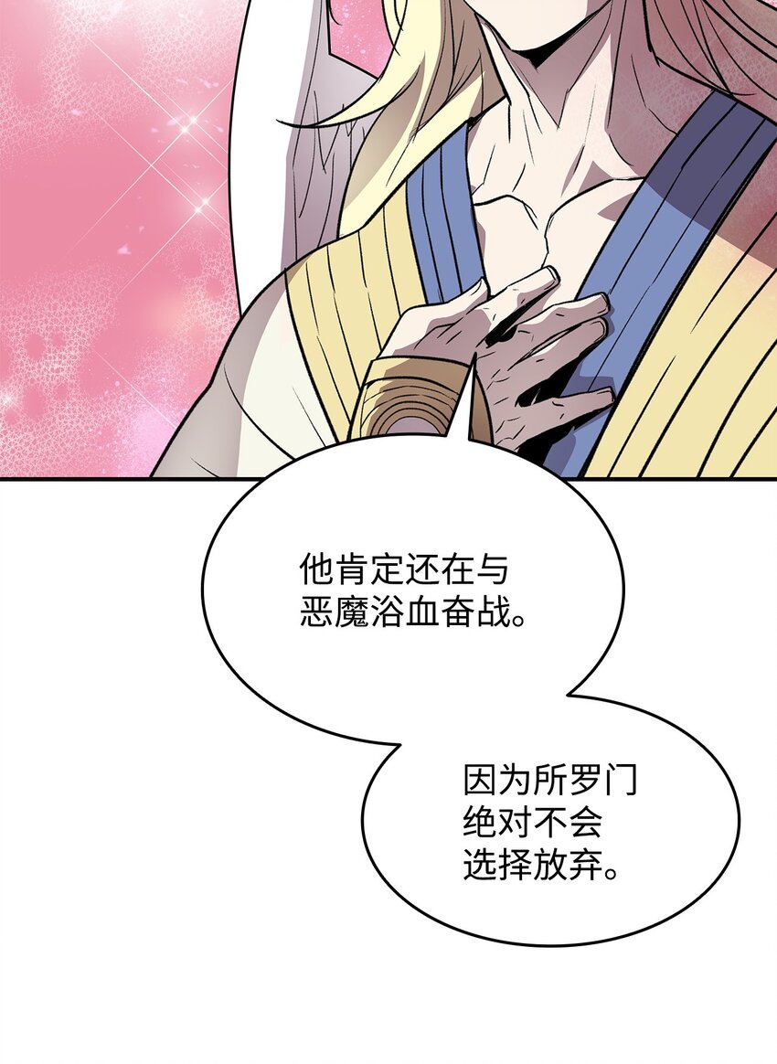 115 博卡萨的真面目(1/3)-第115话