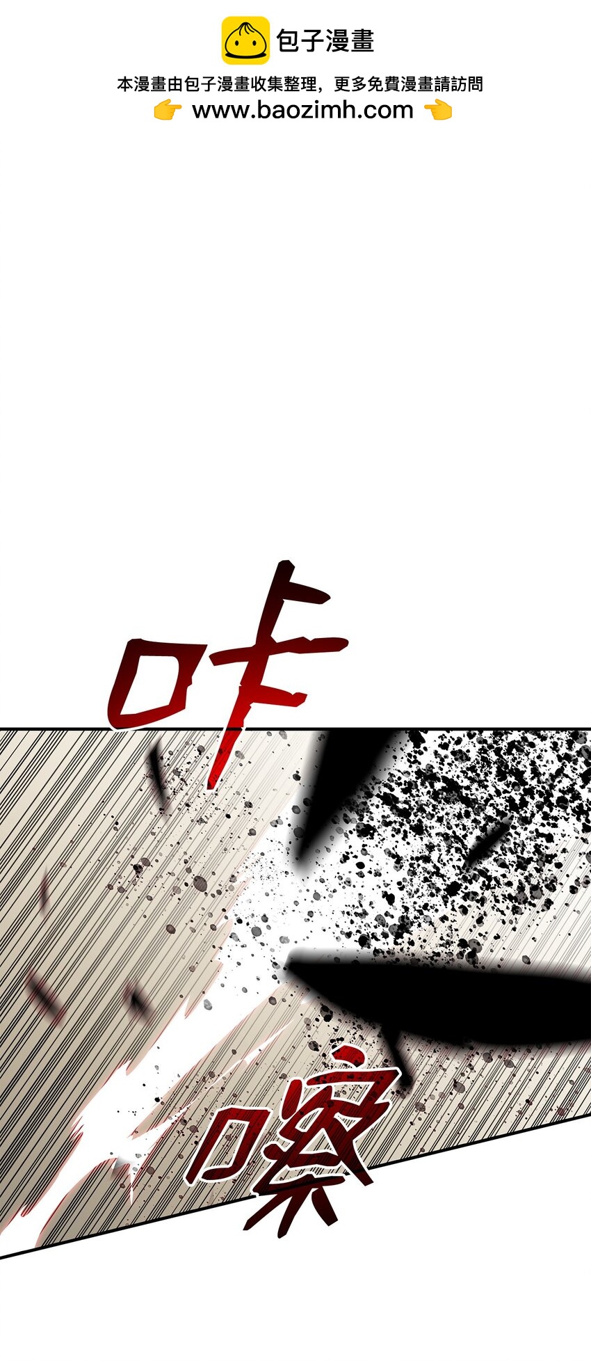 119 你没有刮干净(1/2)-第119话