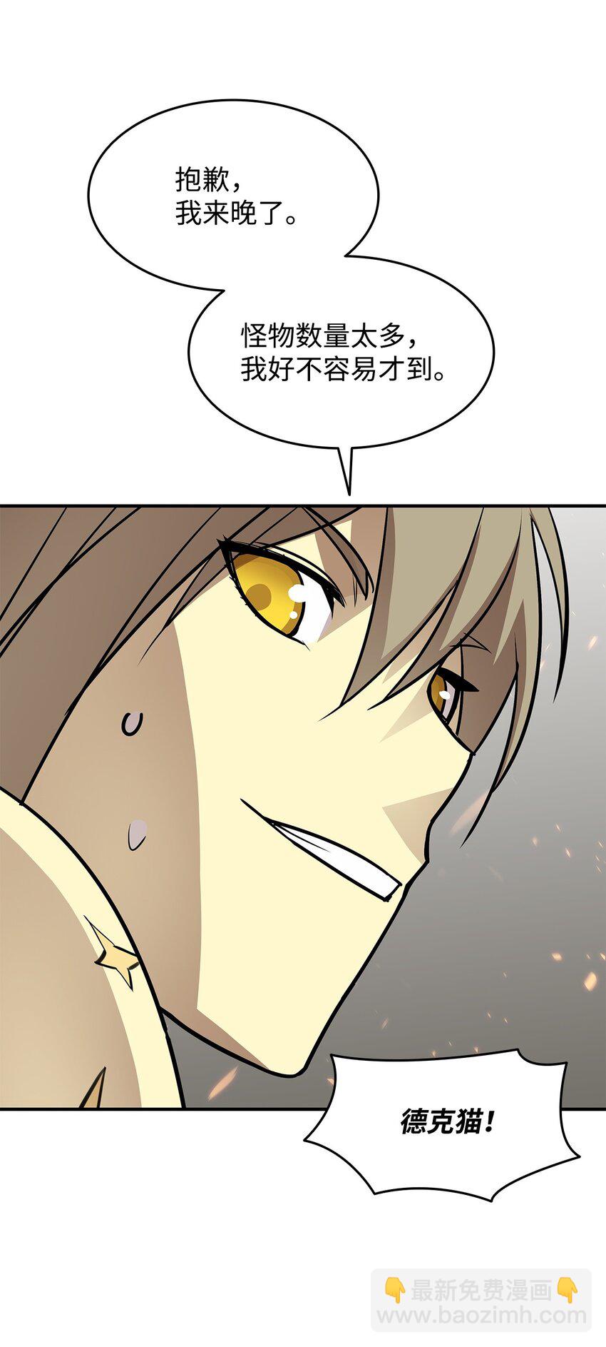 119 你没有刮干净(1/2)-第119话