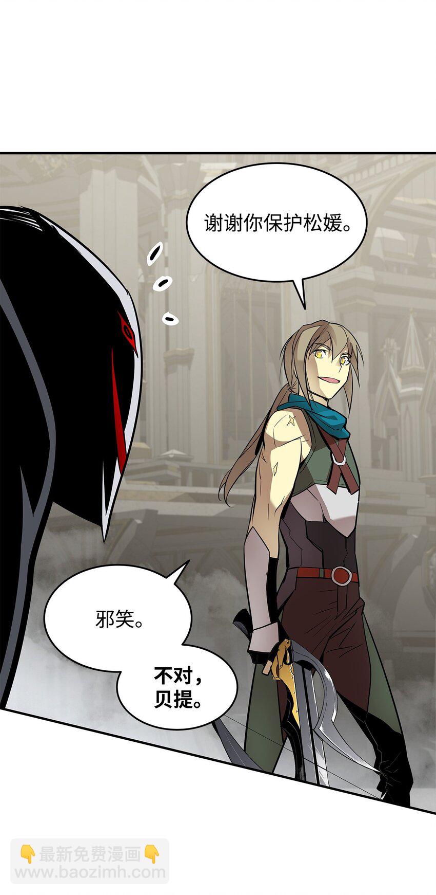 119 你没有刮干净(1/2)-第119话