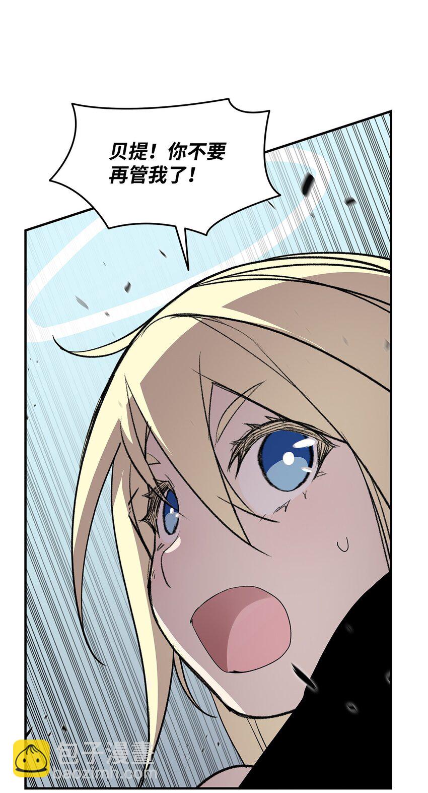 119 你没有刮干净(1/2)-第119话