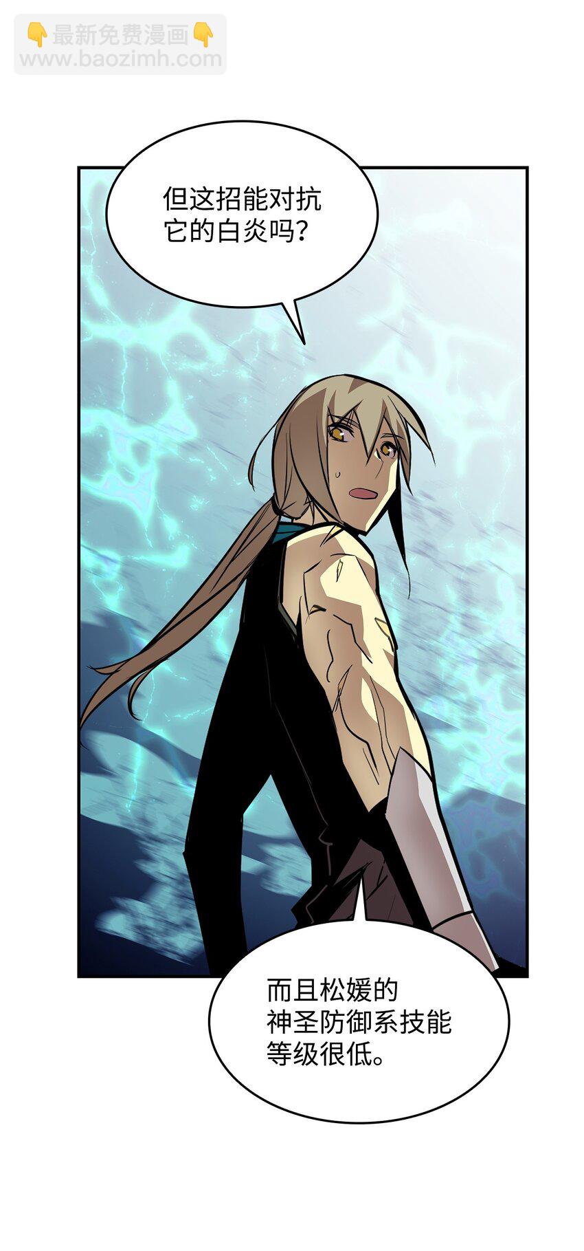 121 纳提的回归(1/2)-第121话