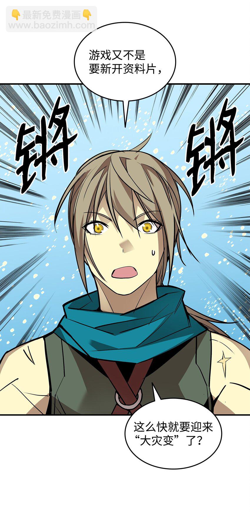 123 版本更新(1/2)-第123话