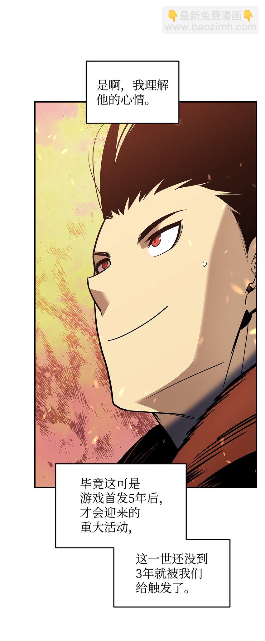 123 版本更新(1/2)-第123话