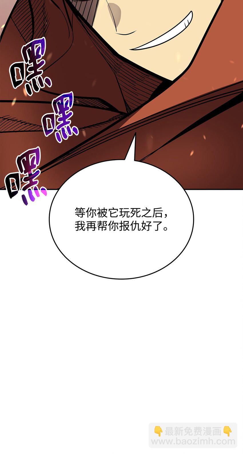 141 治疗系怪物(1/2)-第141话