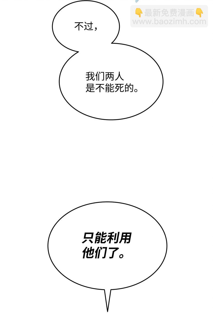 141 治疗系怪物(1/2)-第141话