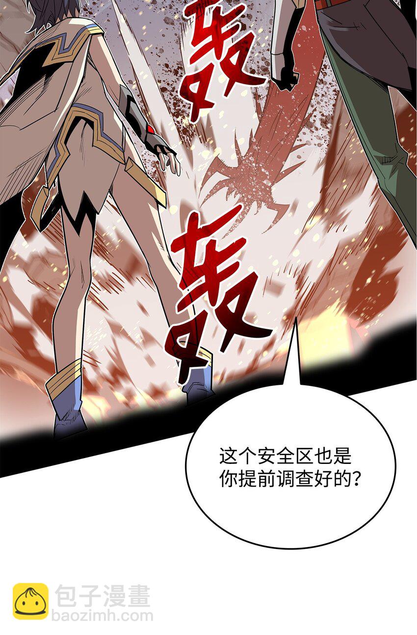 141 治疗系怪物(1/2)-第141话