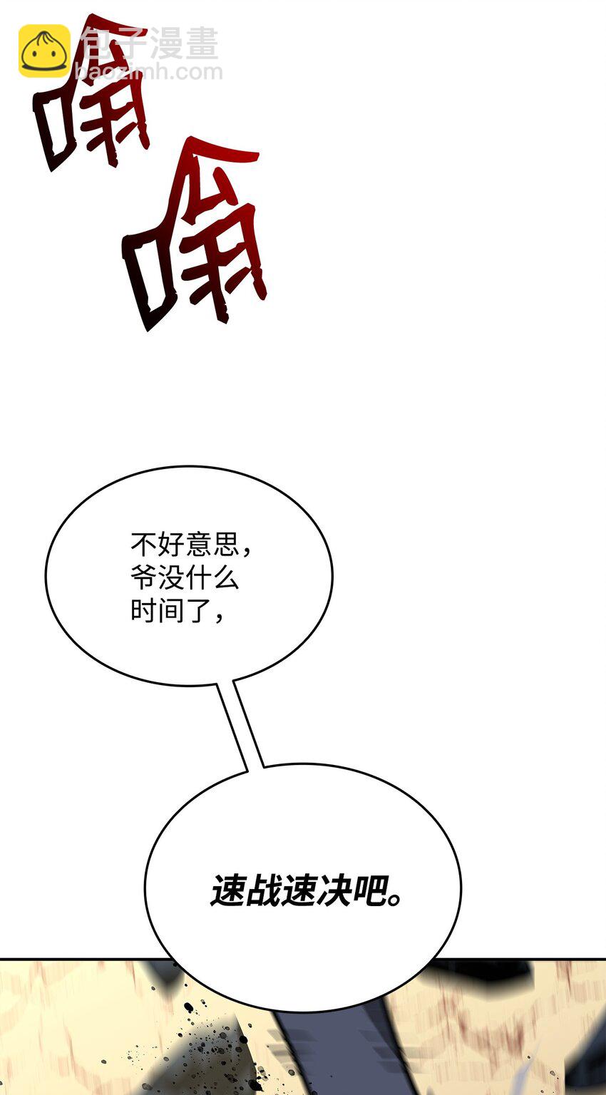 143 狂暴者模式(1/2)-第143话