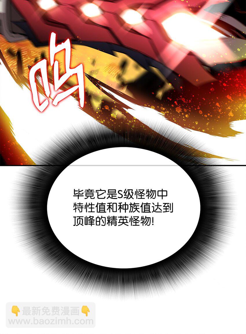 143 狂暴者模式(1/2)-第143话